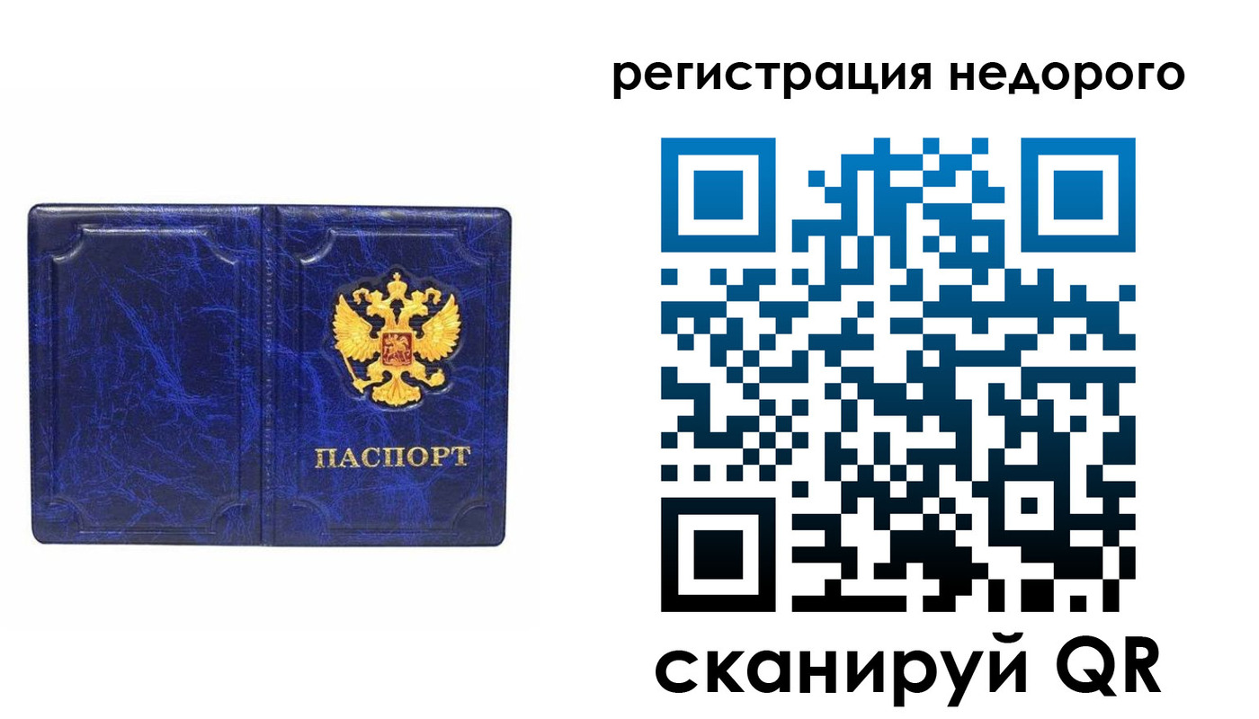 временная прописка в Нерюнгри